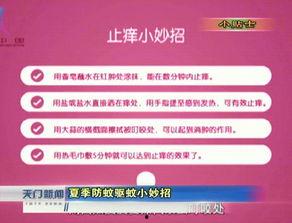 天门新闻今日头条爆料视频,最新爆料视频揭秘，详情敬请关注  第2张