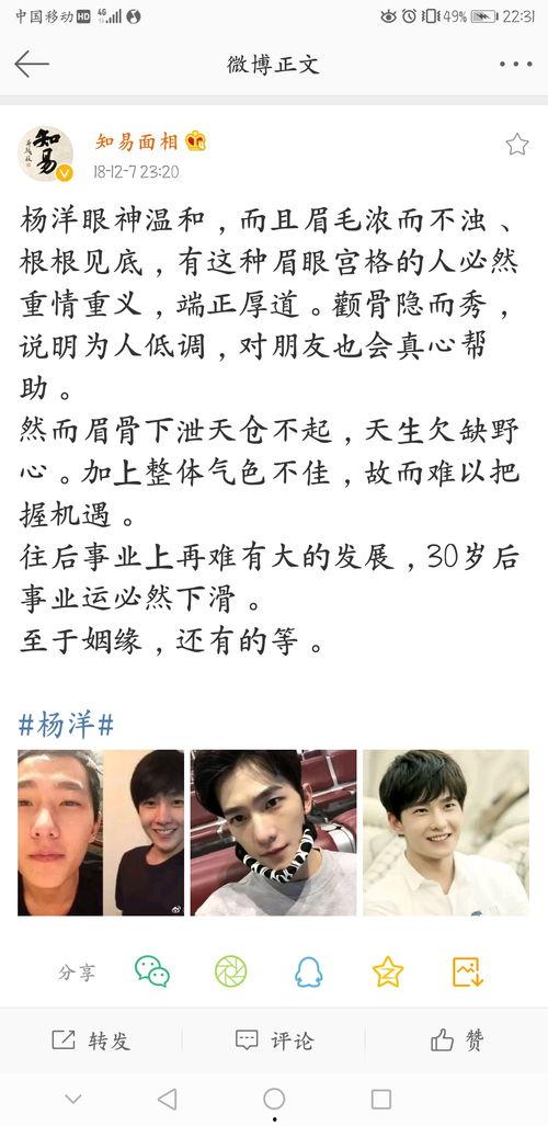 微博的娱乐圈吃瓜博主,明星背后的那些事儿  第1张